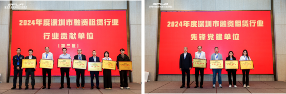 【协会动态】深圳市融资租赁行业协会第三届第一次会员大会顺利召开