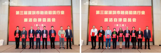 【协会动态】深圳市融资租赁行业协会第三届第一次会员大会顺利召开
