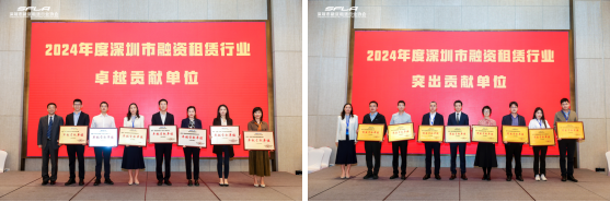 【协会动态】深圳市融资租赁行业协会第三届第一次会员大会顺利召开