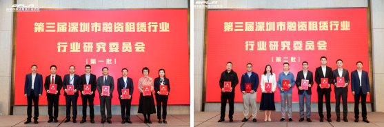 【协会动态】深圳市融资租赁行业协会第三届第一次会员大会顺利召开