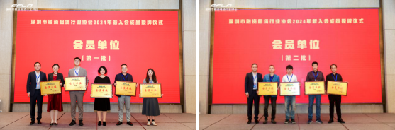 【协会动态】深圳市融资租赁行业协会第三届第一次会员大会顺利召开