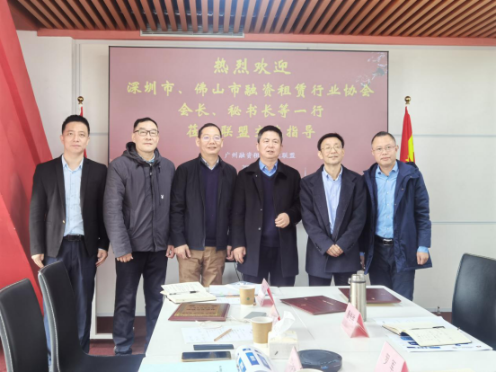 2021深圳融资租赁行业协会工作回顾