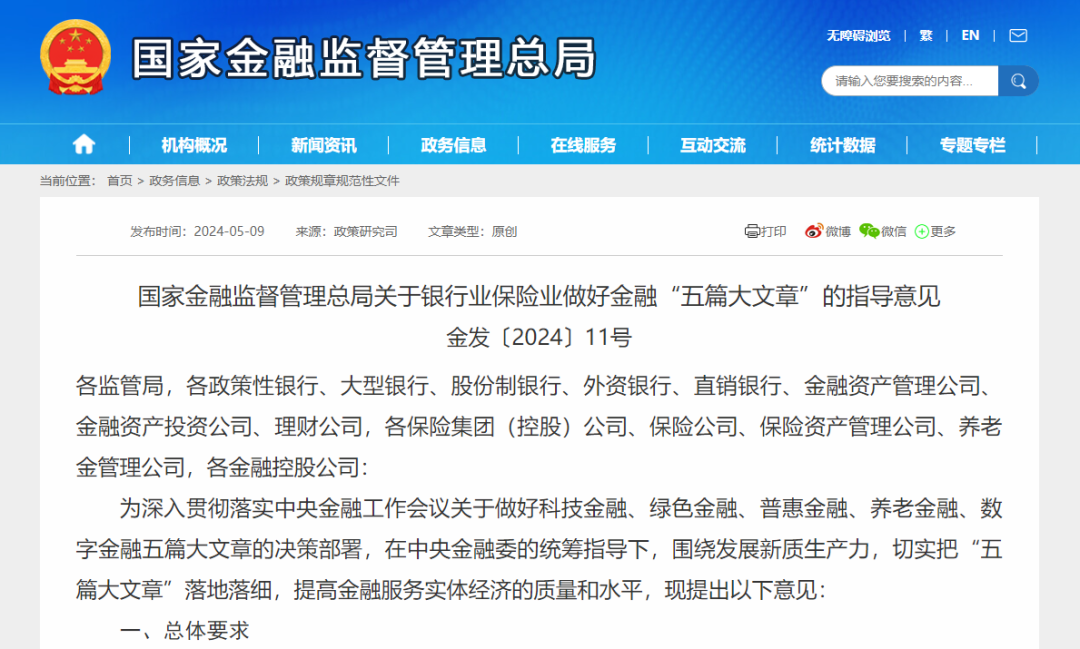 【行业新闻】金监总局：支持金租助力制造业企业扩大销售、盘活设备资产