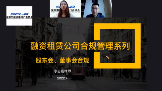 【党建动态】融资租赁公司合规管理培训成功举办