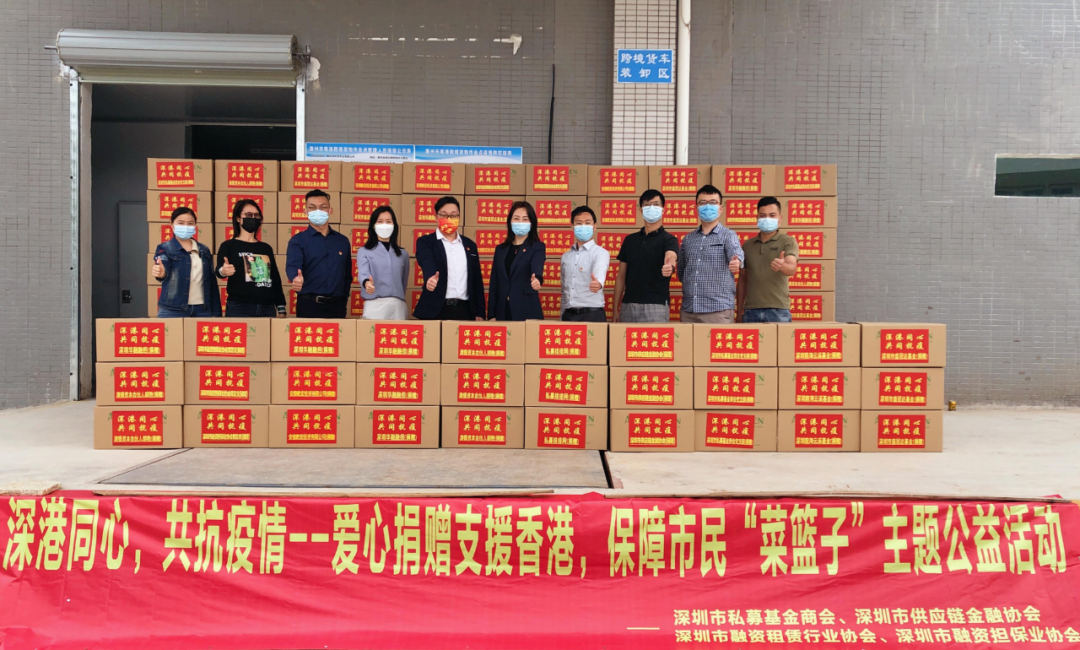 【深港同心·共抗疫情】 --四家商协会为深港战“疫”贡献金融力量