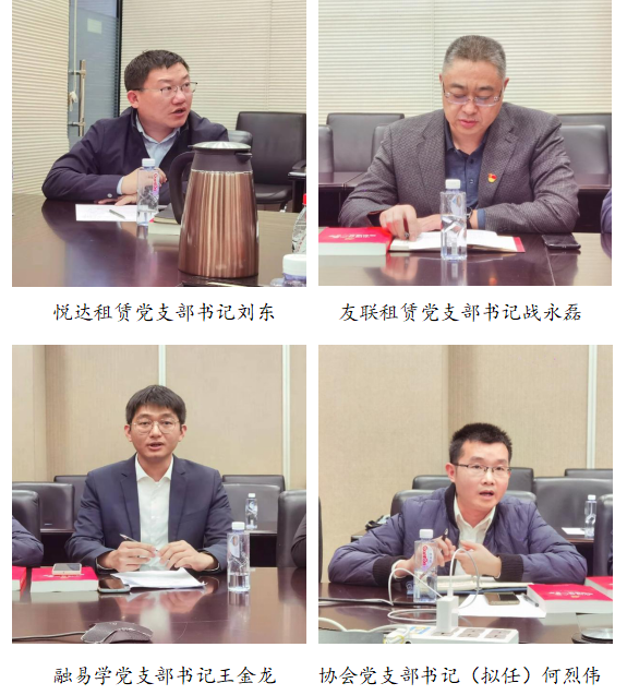 【党建动态】深圳市融资租赁行业协会党总支2021年度党建工作总结会议圆满结束