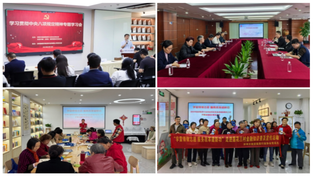 【协会动态】深圳市融资租赁行业协会2025年第二季度工作简报