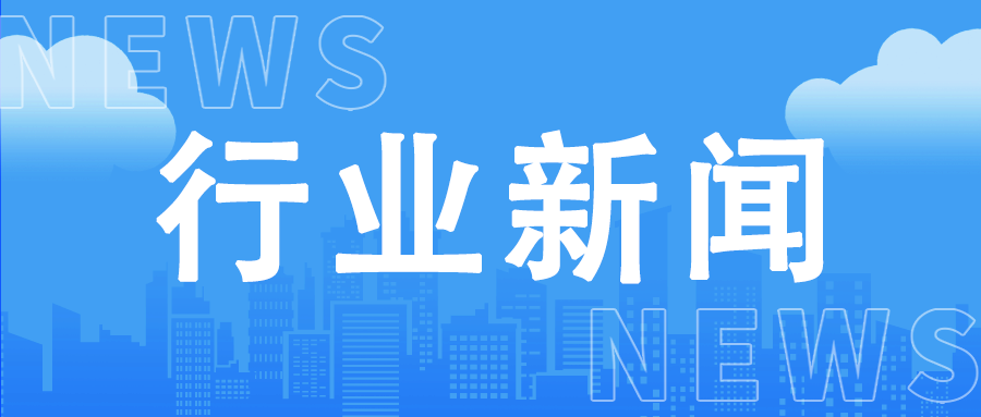 【行业新闻】一图速览“前海金融30条”