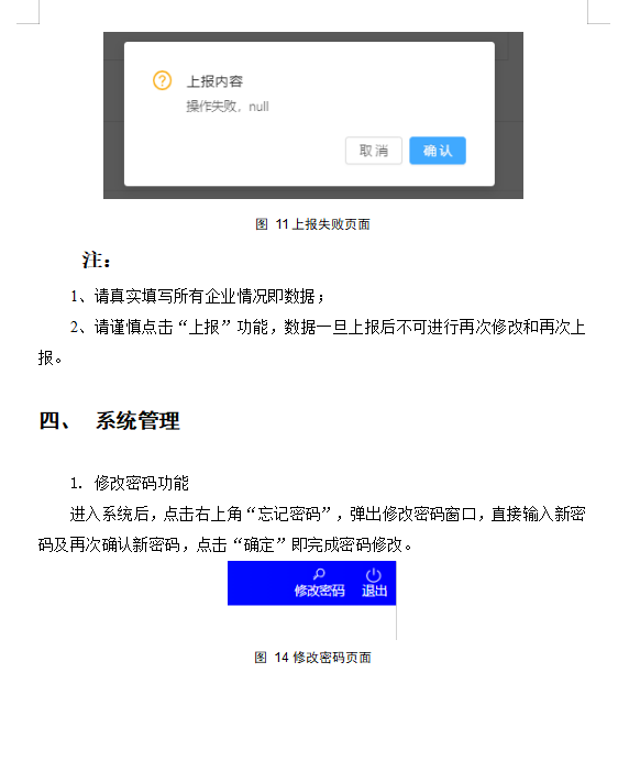 关于我市融资租赁公司报送2022年季度监管数据的通知