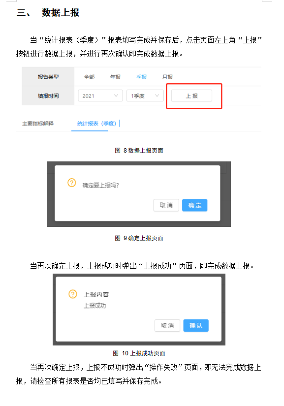 关于我市融资租赁公司报送2022年季度监管数据的通知