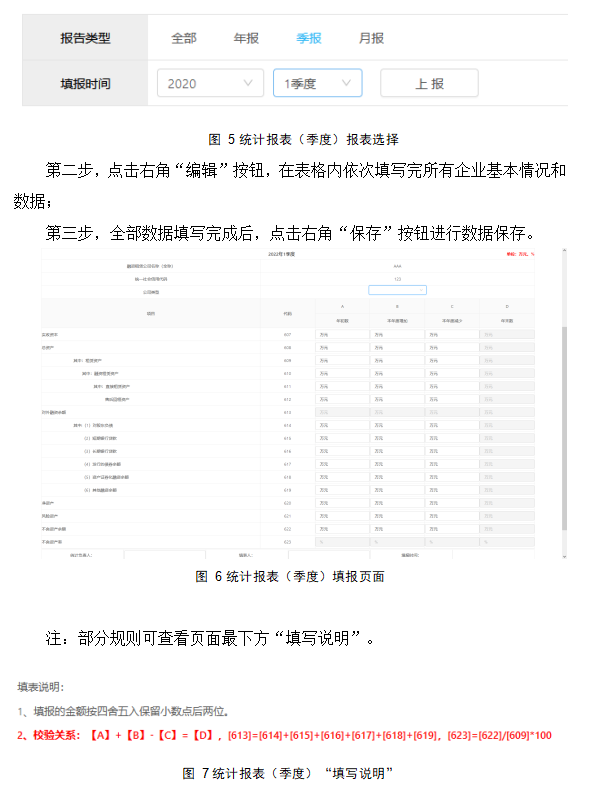 关于我市融资租赁公司报送2022年季度监管数据的通知