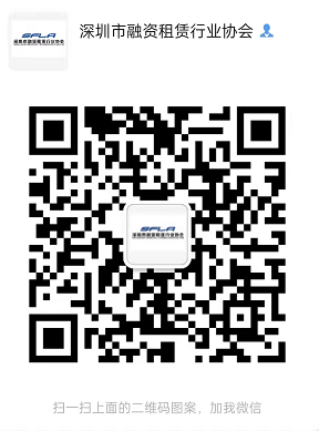 【活动预告】第六届中国融资租赁创新与发展高峰论坛即将开始