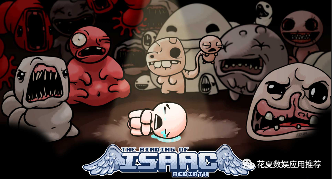 苹果ios游戏分享:「以撒的结合:重生-the binding of isaac: rebirth