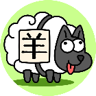 應用icon-羊了個羊2023官方新版