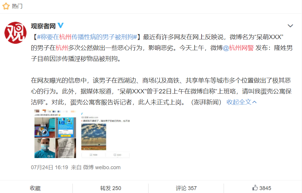 “偷女友护肤品涂私处，用酒店花洒灌肠”：你永远猜不到没教养的人有多恶心（组图） - 8