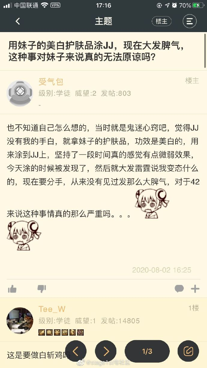 “偷女友护肤品涂私处，用酒店花洒灌肠”：你永远猜不到没教养的人有多恶心（组图） - 1