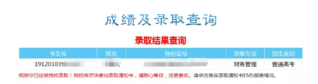 2023�����ƾ���ѧ¼ȡ֪ͨ��