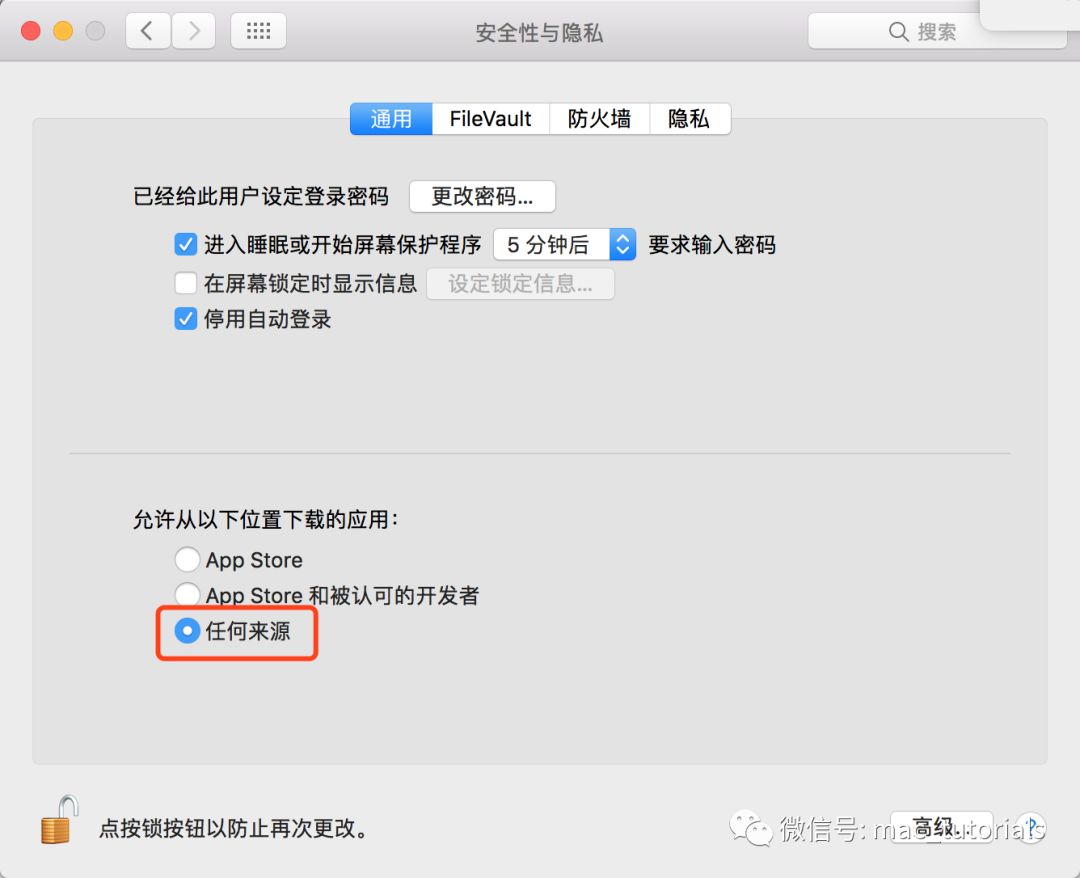 MAC系统安装软件提示软件已损坏解决办法