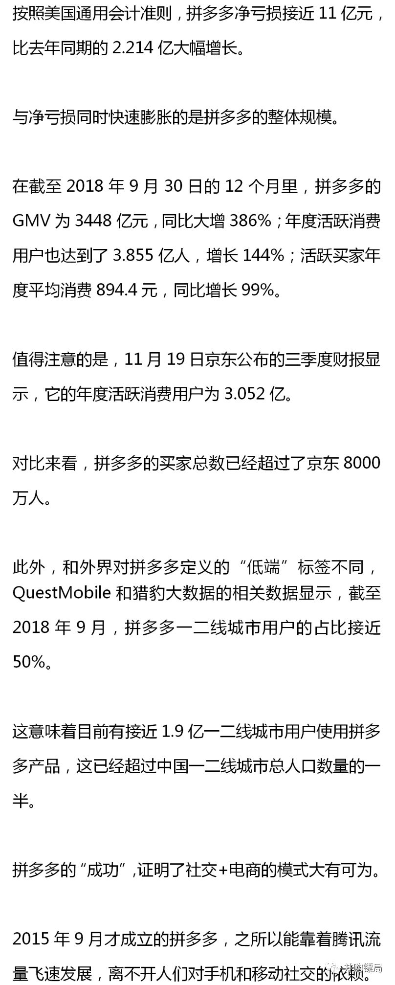 3个月亿 今年夏天重新变得炙手可热的 社区团购 会形成第二个 拼多多 吗 并购镖局 微信公众号文章阅读 Wemp