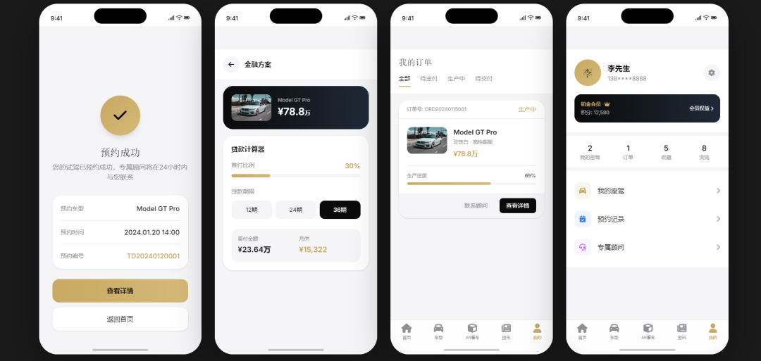 原型界面示例：订单和个人中心页面