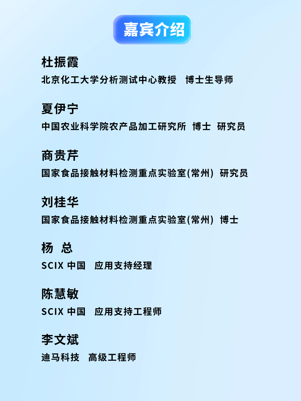 常州相約！FCM沙龍|高通量篩查技術(shù)研討會(huì)