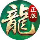 应用icon-传奇三国2024官方新版