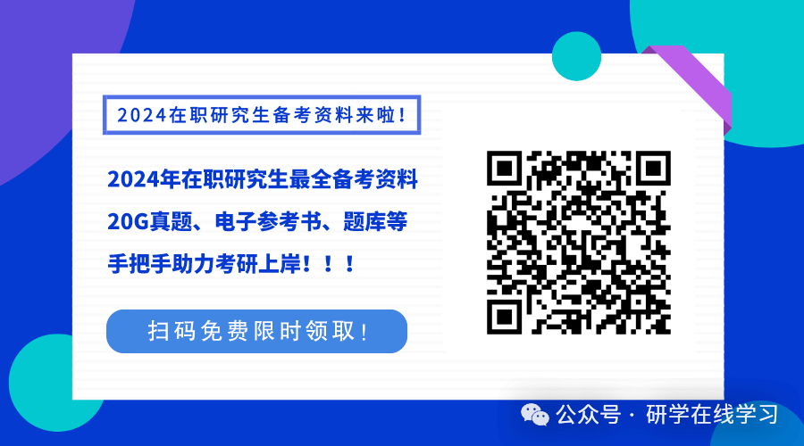 2024年研究生網上報名時間_2022年考研網上報名時間_研究生網上報考時間