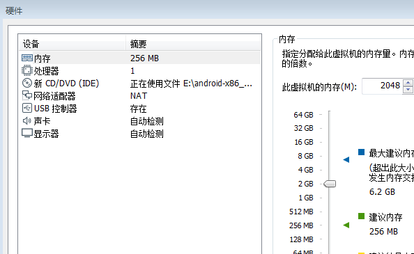 在VMware中安装安卓9.0 Pie