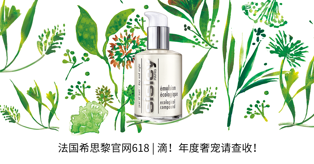 sisley希思黎官宣王俊凯成为法国希思黎首位全球品牌代言人