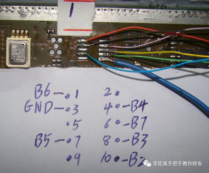 易學通汽車電腦版維修基礎到精通 科技 第9張