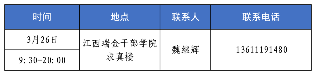 议程_Sheet3.png