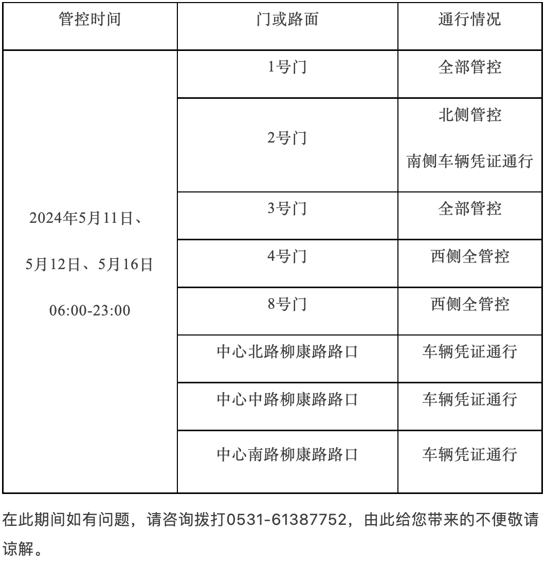 济南热心市民林俊杰