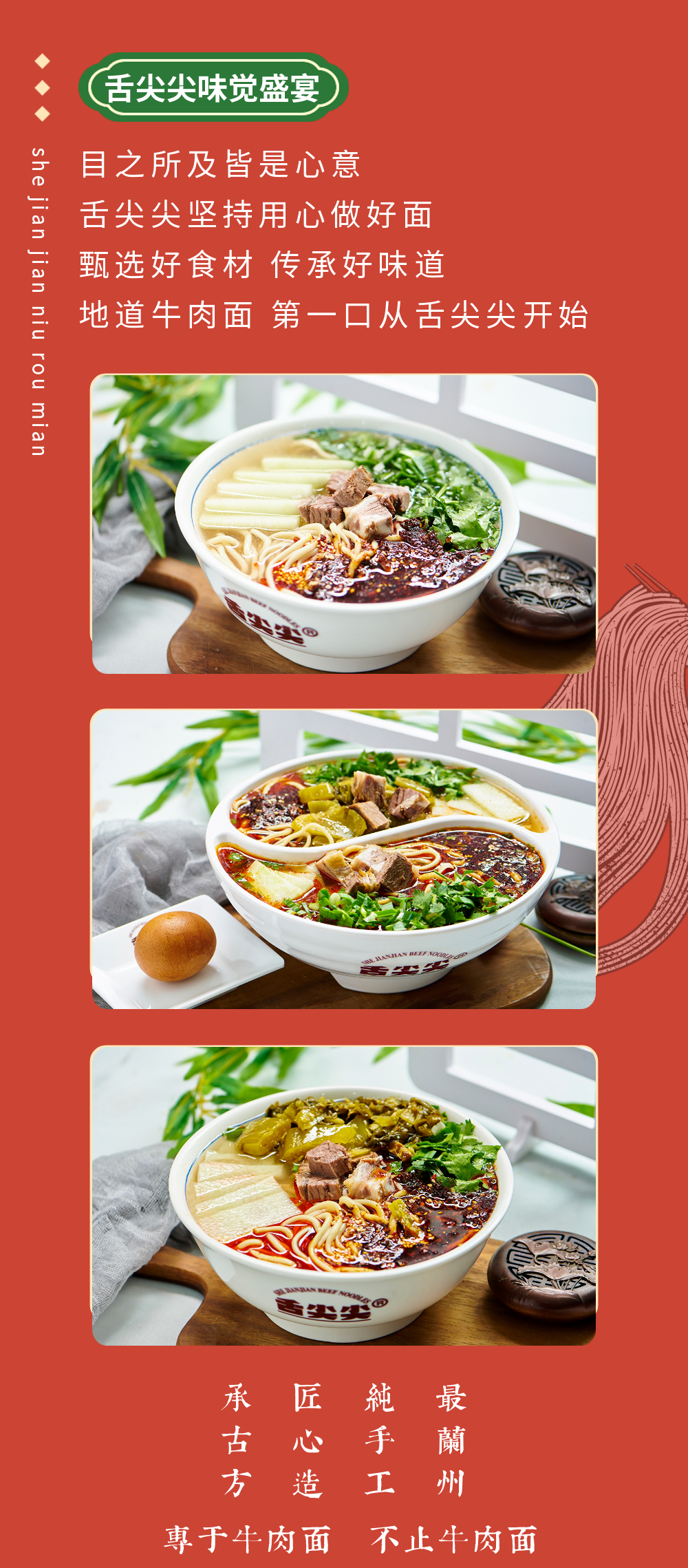 加盟资讯_兰州舌尖尖餐饮服务管理有限公司