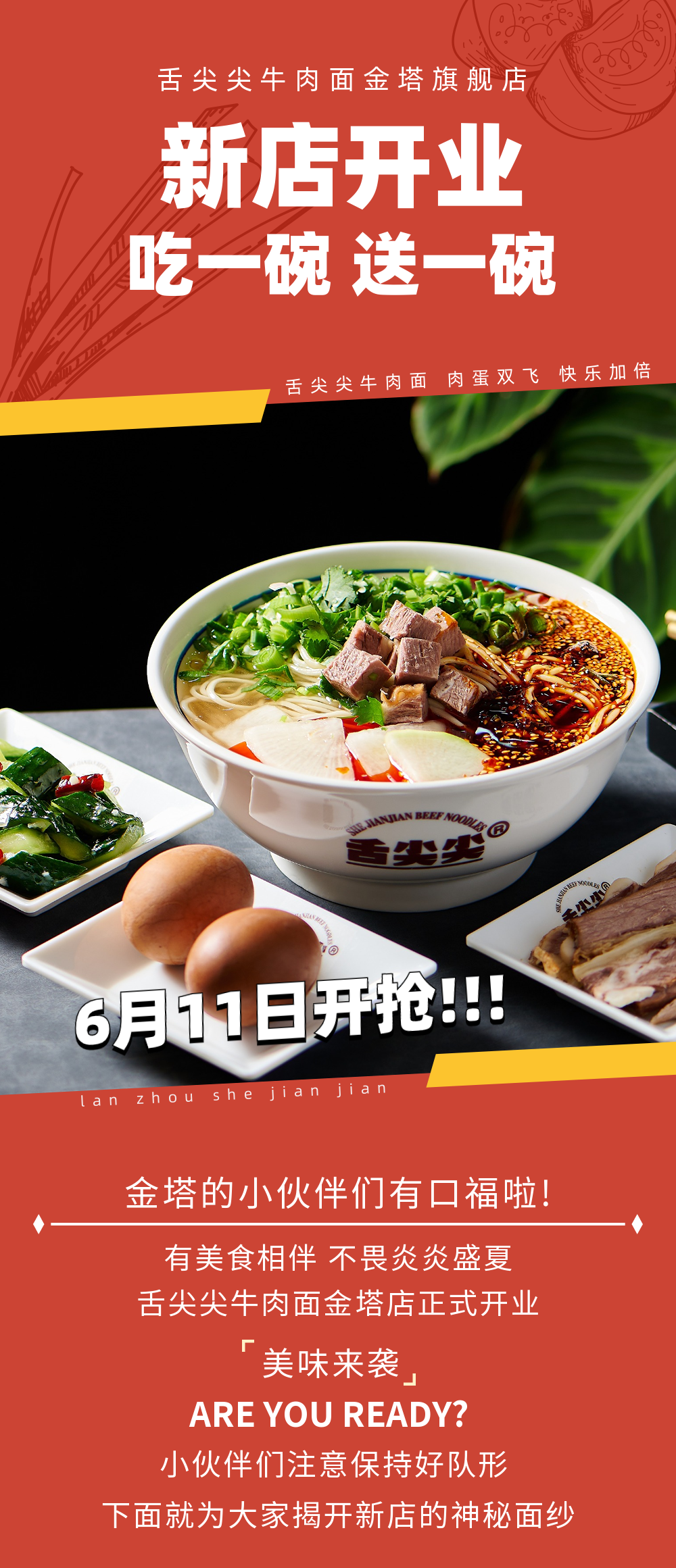 加盟资讯_兰州舌尖尖餐饮服务管理有限公司