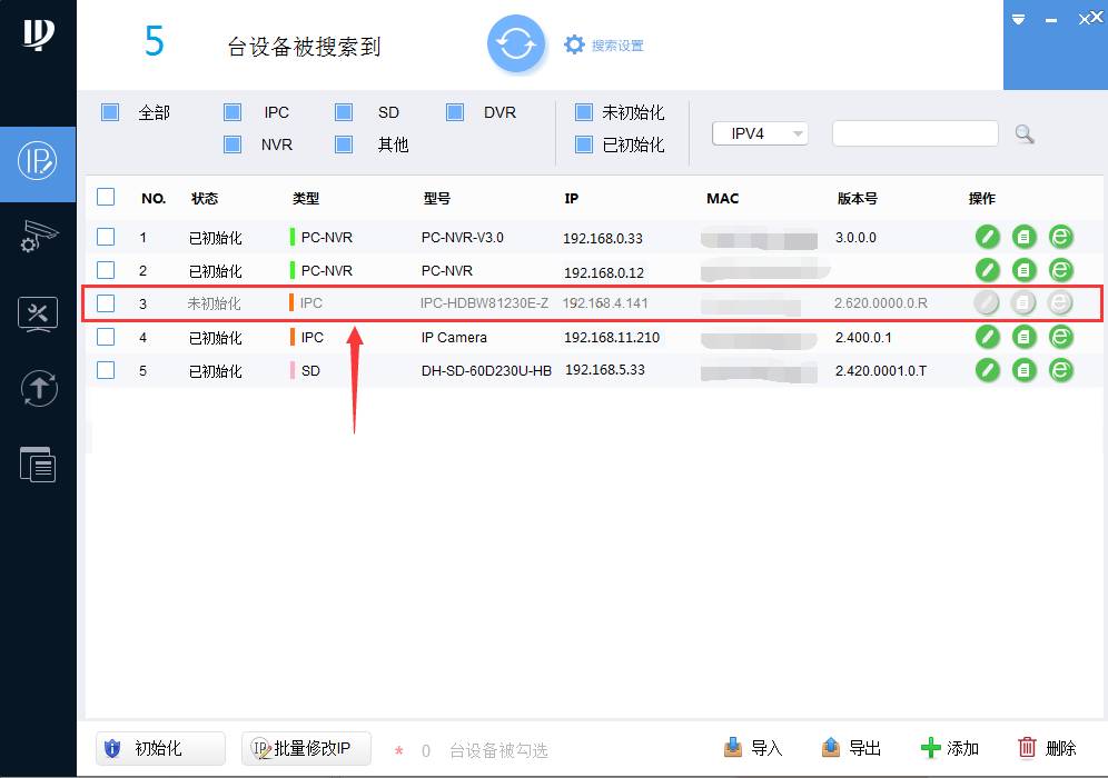 大华前端IPC初始化注意事项,老王弱电