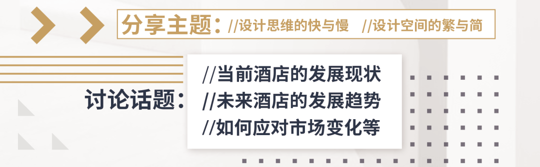 設計，如何為酒店商空加分？這裡有最好的答案 家居 第24張