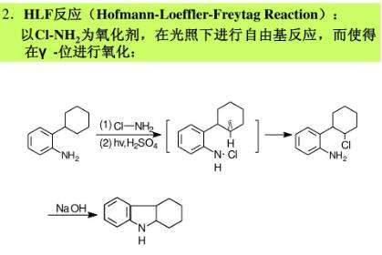 有机合成中的氧化反应类型总结的图48