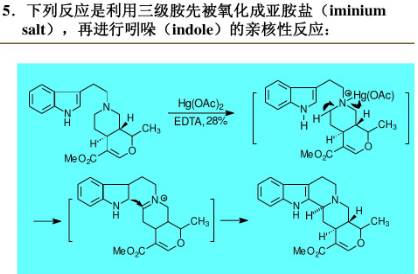 有机合成中的氧化反应类型总结的图51