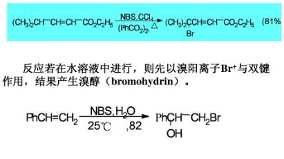 有机合成中的氧化反应类型总结的图36
