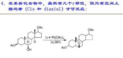 有机合成中的氧化反应类型总结的图50