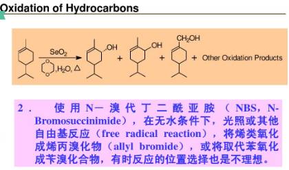有机合成中的氧化反应类型总结的图34