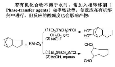 有机合成中的氧化反应类型总结的图23
