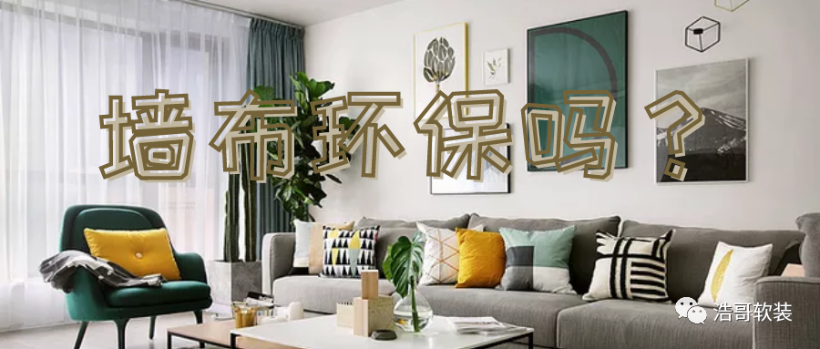 真的很后悔贴了墙布_后悔贴墙布了怎么办_后悔贴墙布没有刷大白墙