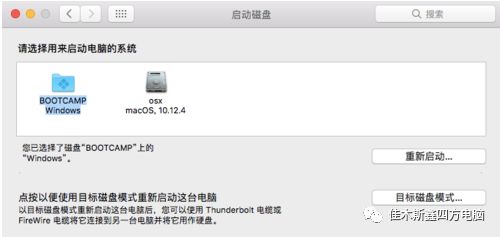 Mac苹果电脑双系统怎么切换方法图文
