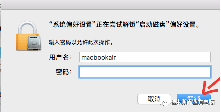 Mac苹果电脑双系统怎么切换方法图文