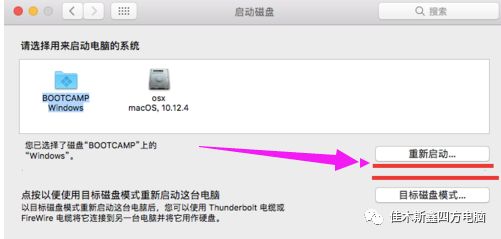 Mac苹果电脑双系统怎么切换方法图文
