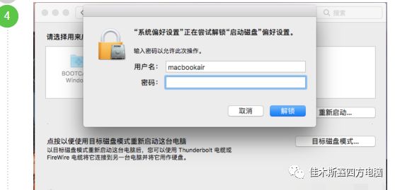 Mac苹果电脑双系统怎么切换方法图文