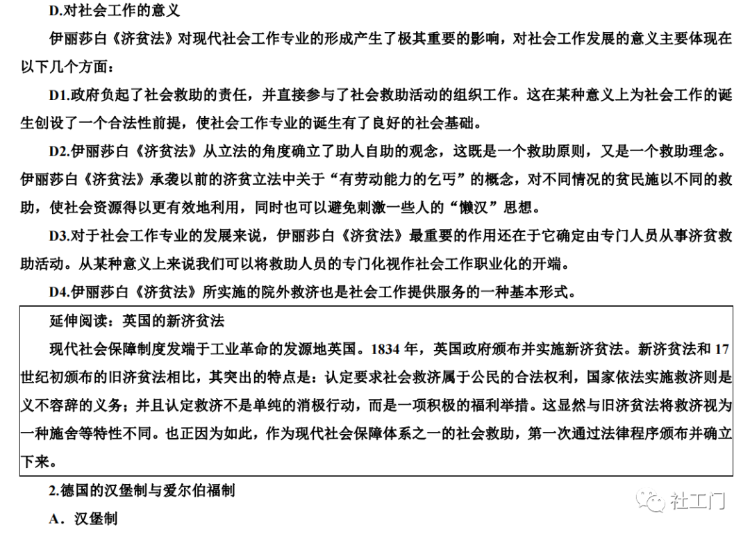 出社会如何学新知识_知识社会学是什么_知识社会学讲什么