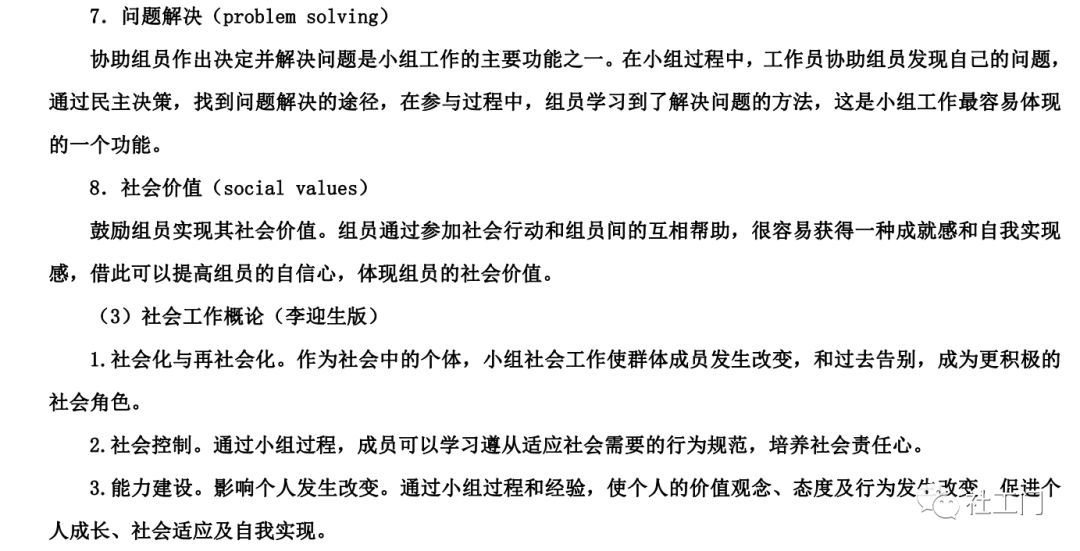 知识社会学讲什么_知识社会学是什么_出社会如何学新知识