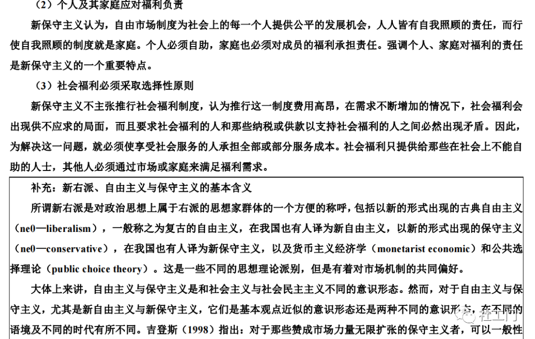 知识社会学是什么_知识社会学讲什么_出社会如何学新知识